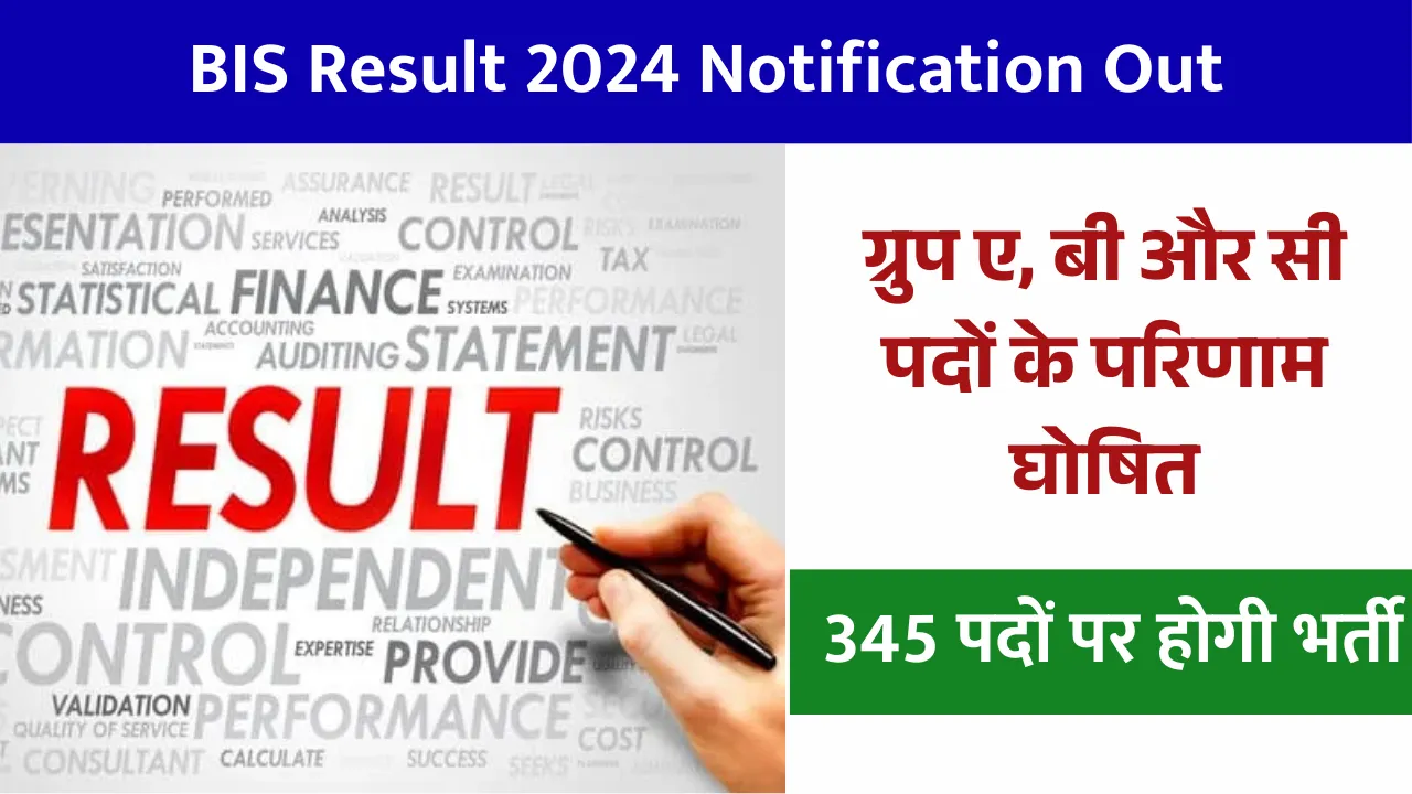 bis result 2024 notification out